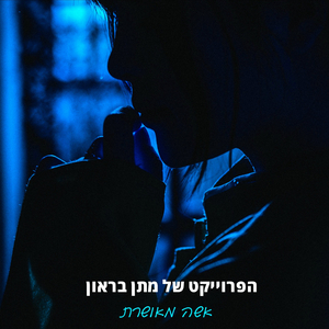 אשה מאושרת