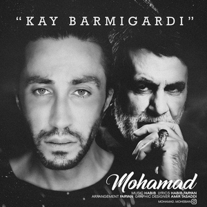 Kay Barmigardi