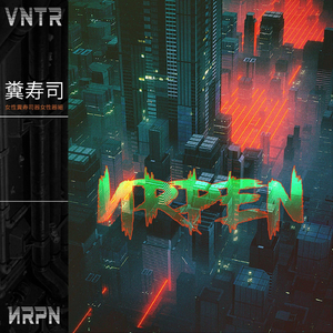 И R P E N