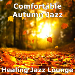 心地よい秋ジャズ