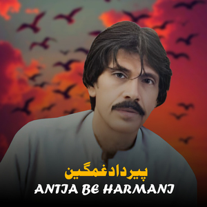 Masi Rania Hio Banio