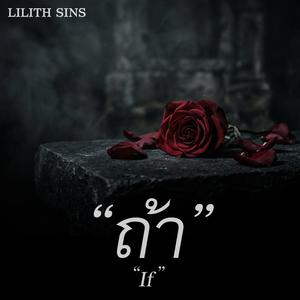 ถ้า