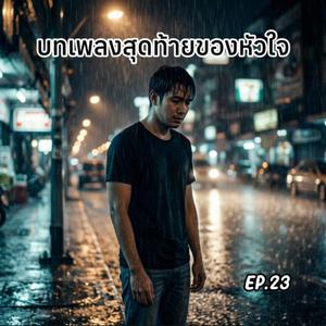 รักนี้แค่เธอ