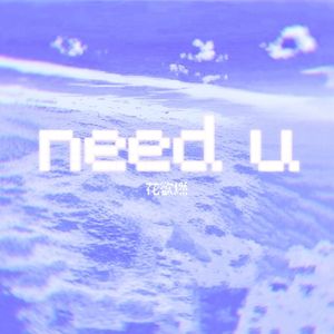 need u