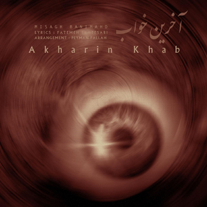 Akharin Khab