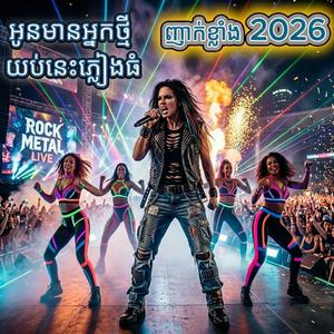 ស្ទាវខ្មែរ