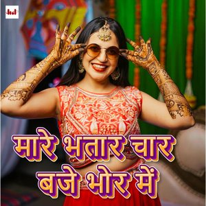 Mare Bhataar Chaar Baje Bhor Me