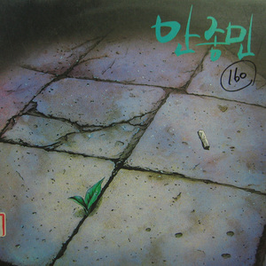 사랑없이 살수 없는 곳