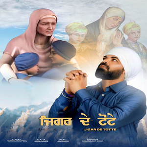 Jigar De Totte