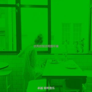 一尘不染吧台印象数