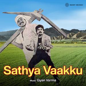 Vaa Mama Onnu Tha Mama