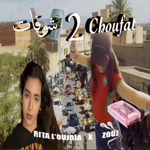 2choufat