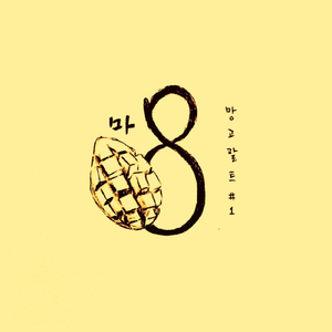 비야 내려라