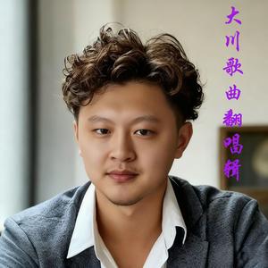 知我(翻唱版) 《剑来》片尾曲