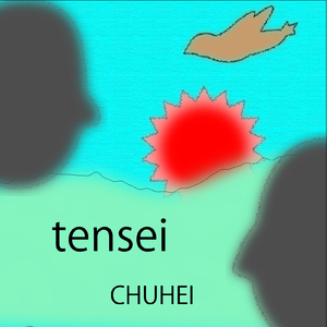tensei