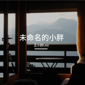 未命名