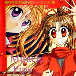 涙にさよなら(カラオケ)