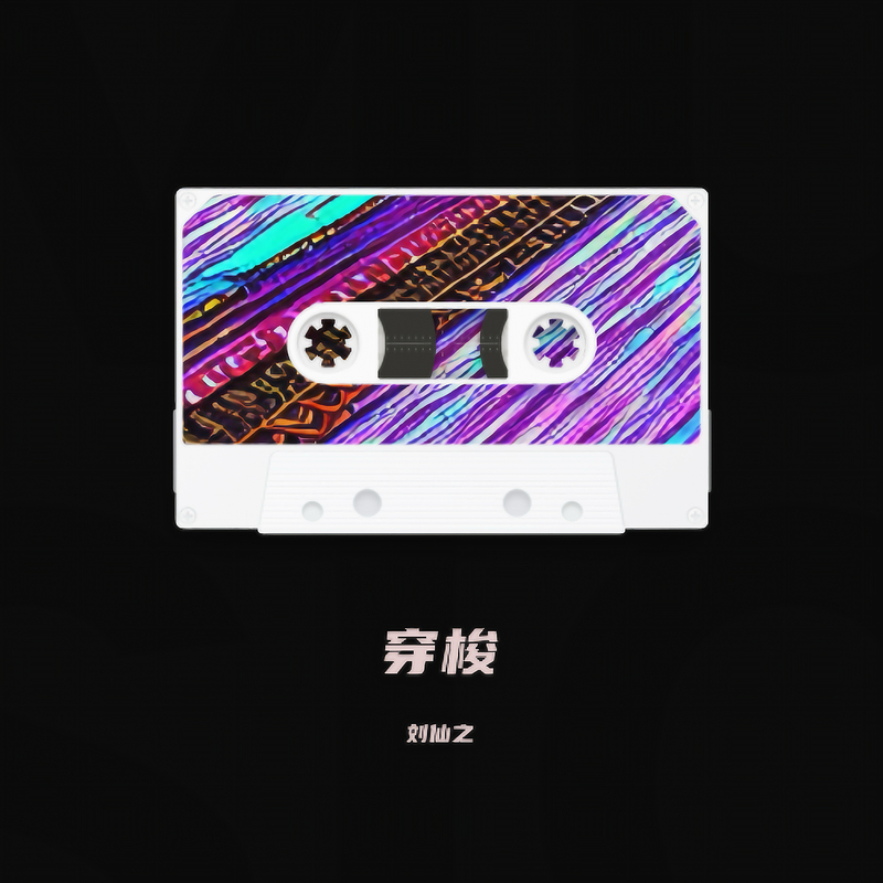 TIME穿梭封面
