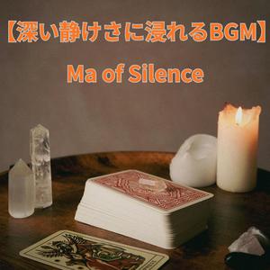 消えゆく響き — Vanishing Resonance