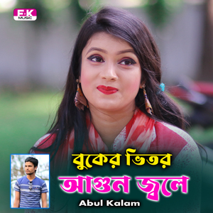 Buker Vitor Agun Jole