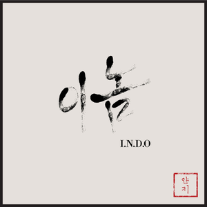 이놈(I.N.D.O)
