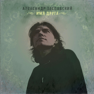 Gorizont (Горизонт)