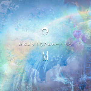 ばっきゅんのうた