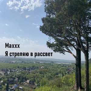 График нервных причин