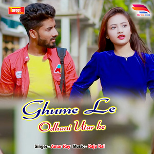 Ghume le odhani utar ke