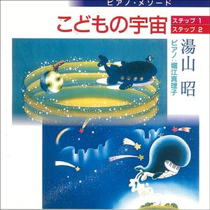 38.バイエル先生こんにちは！ b