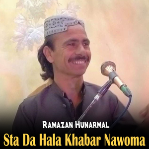 Spogmai Ta Goraama Pa