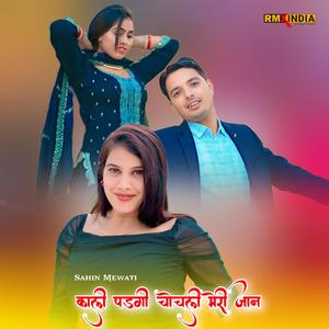 Kali Padgi Chonchli Meri Jaan