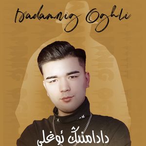 Dadamnig Ogli (父亲的儿子)