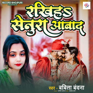 Rakhih Senura Aabad