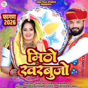 Mitho Kharbujo (Fagan 2026)