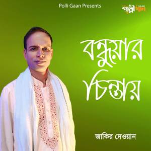 Bondhuar Chintay