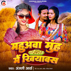 Mahuawa Muh Me Khiyawas