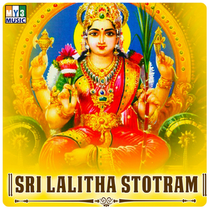 Sri Lalitha Ashtothara Shatanamavali