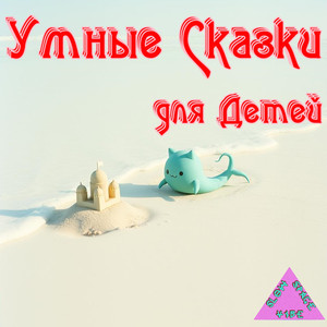 Болтун Квак