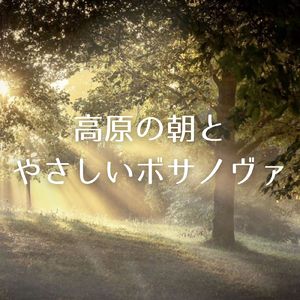 Blue Sky Bossa