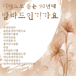 사랑할수록