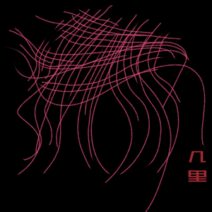 燃烧