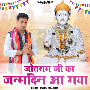 Jot Ram Ji Ka Janamdin Aa Gaya