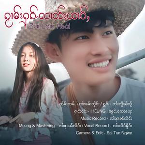 ၵႂၢမ်းႁၵ်ႉလၢတ်ႈယၢပ်ႇ