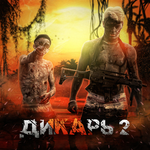 Бордель (Prod. by НЕВЕР)