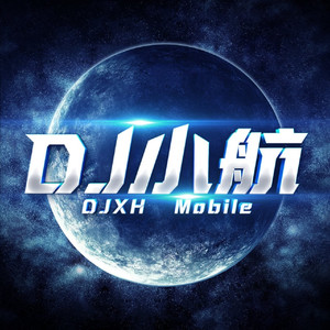 DJ小航-再多一点点爱（DJ小航 remix）