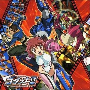 ENGAGE!!! ゴーダンナー