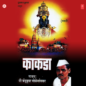 Jai Jai Ram........ Avghanchi Sansaar