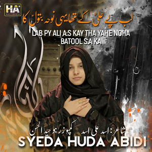 Lab Py Ali A.S Kay Tha Yahe Noha Batool S.A Ka