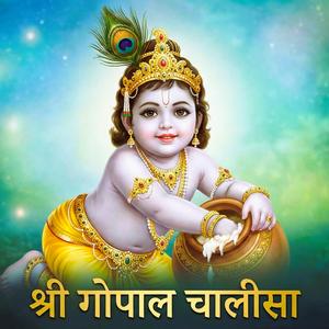 Sri Gopal Chalisa